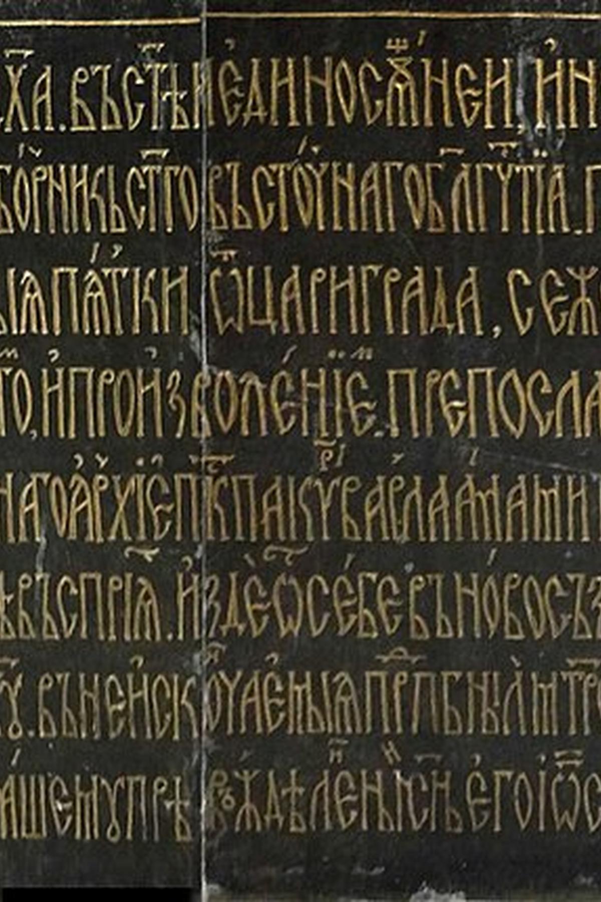 Trei Ierarhi church Iasi